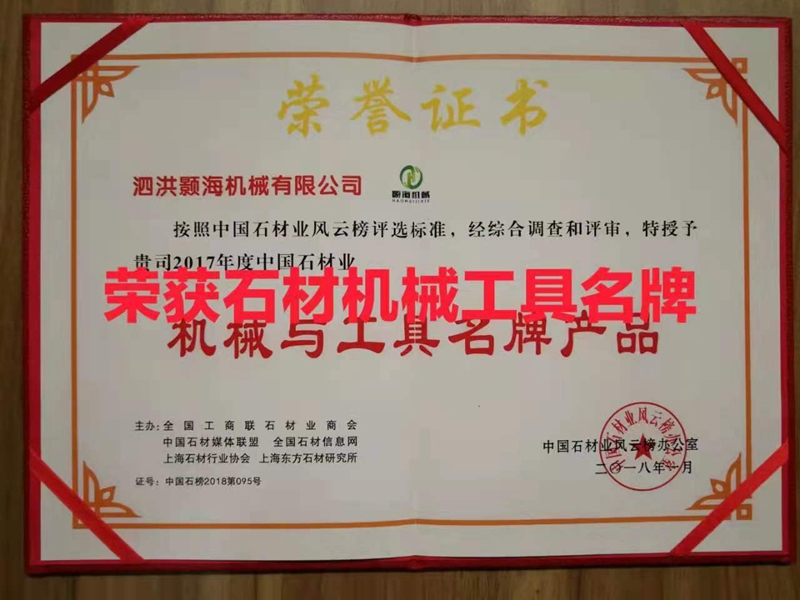 荣誉资质