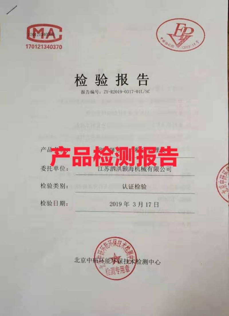 荣誉资质