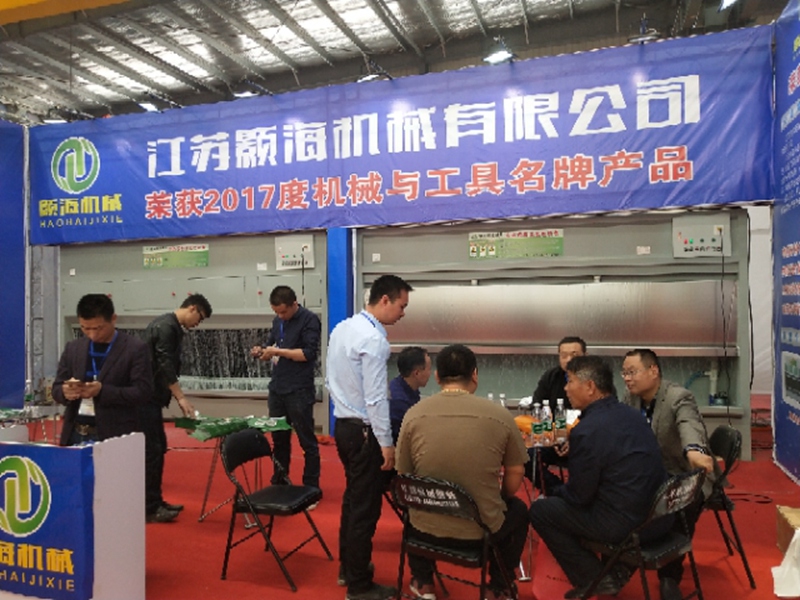 展会集锦