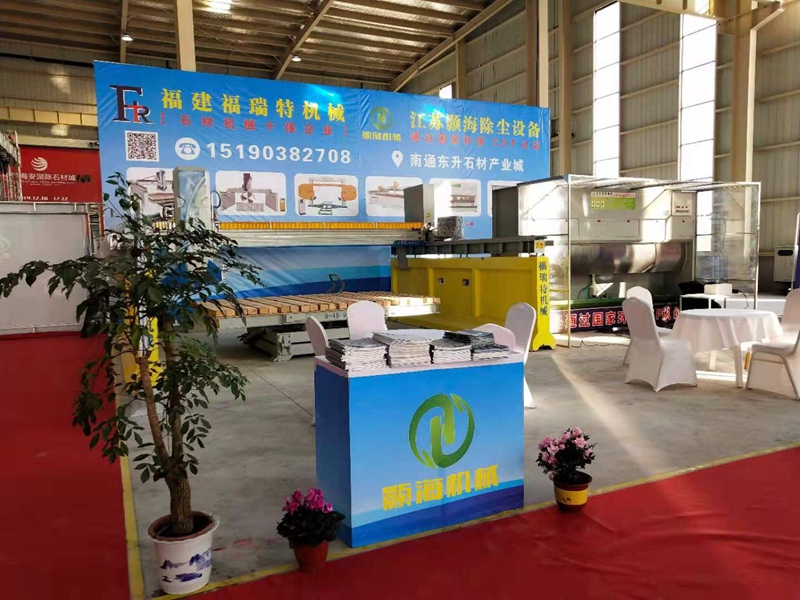 展会集锦
