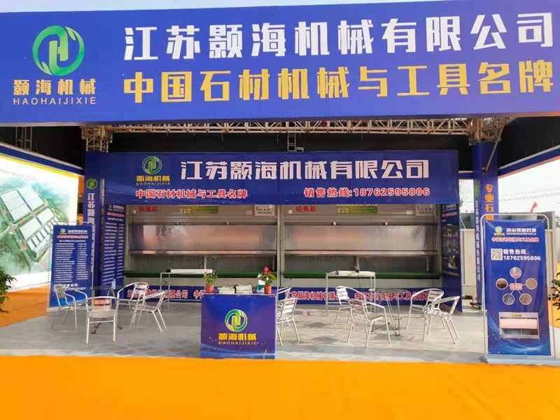 展会集锦