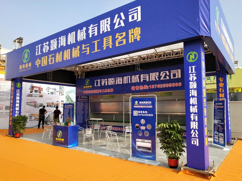 展会集锦